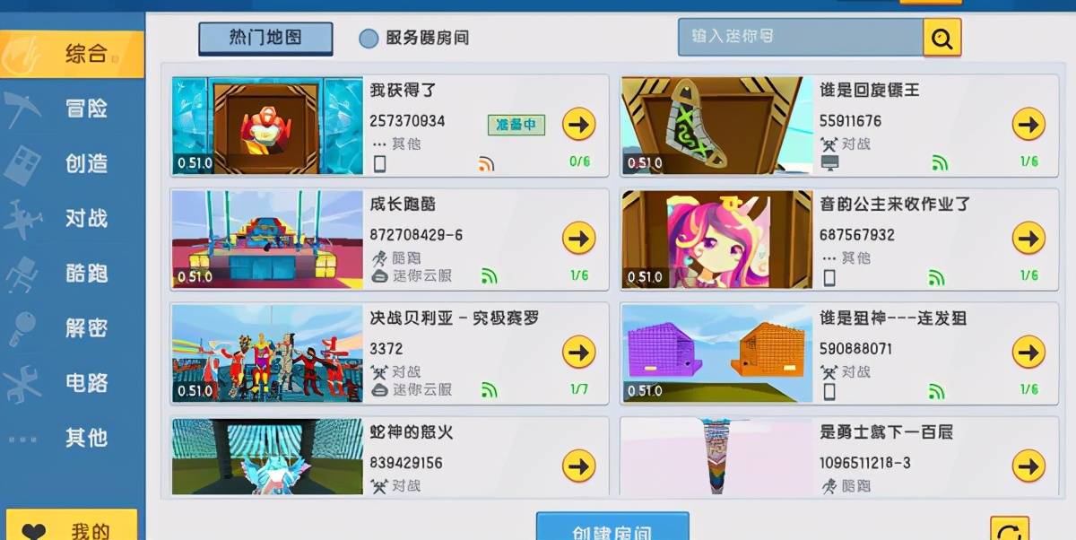 迷你世界与我的世界争雄!仅凭这点立于不败之地,知道是什么吗?