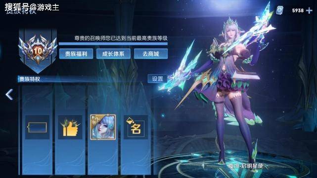 王者荣耀大二表妹800买V10号,打开背包狂喜,官方一封邮件泪崩