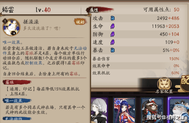 阴阳师手游新R卡式神垢尝具体情报公开 技能被动驱散高端雨女