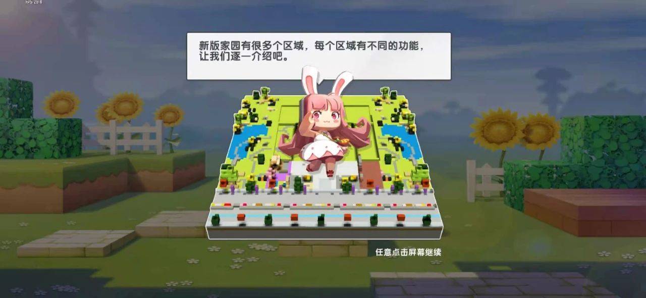 迷你世界:我的家园改版!种菜养牛领宠物,家园开启全新生活