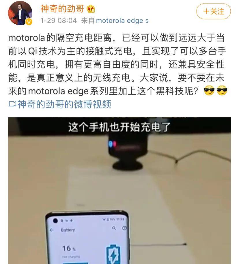 联想小米的隔空充电技术靠谱吗?辐射会不会超标?
