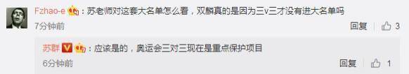 没入杜锋法眼?男篮21人名单,有曾凡博无张镇麟?苏群给出答案