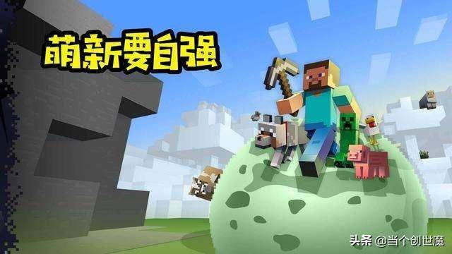 我的世界:MC里不要轻易尝试的4件事,做了就回不了头了