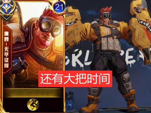 廉颇新皮肤先别急,赛季皮肤获取难度降低,司马懿新皮肤有望登场