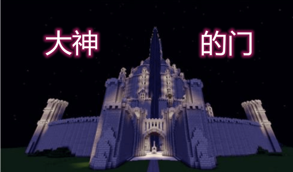 我的世界:为何我做的城堡之门是这样子?而别人做的却是这个样子