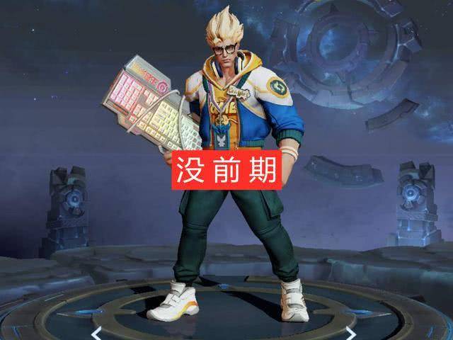 没铭文最好别碰这些英雄,典韦没前期,李白没伤害,而他真玩不动
