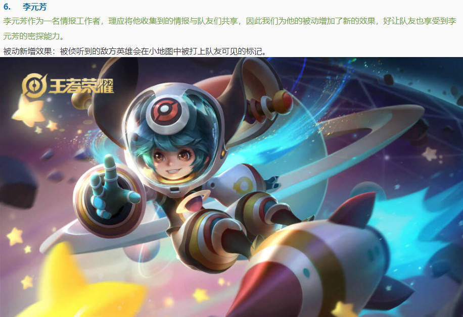 王者12.8体验服更新:7位英雄加强,中路法王易主,玄策达摩强势回归