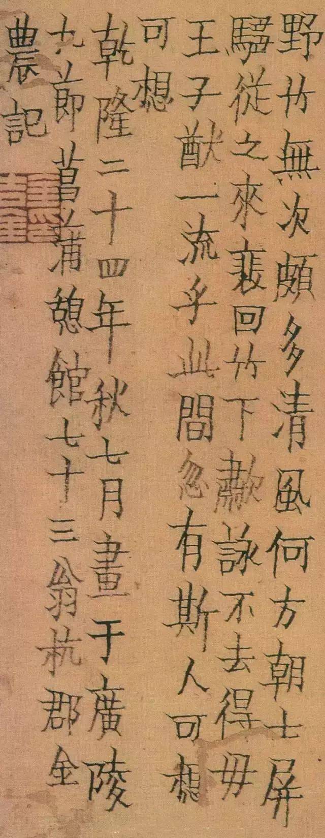 这些清代名家的“书法题跋”,很多没见过!