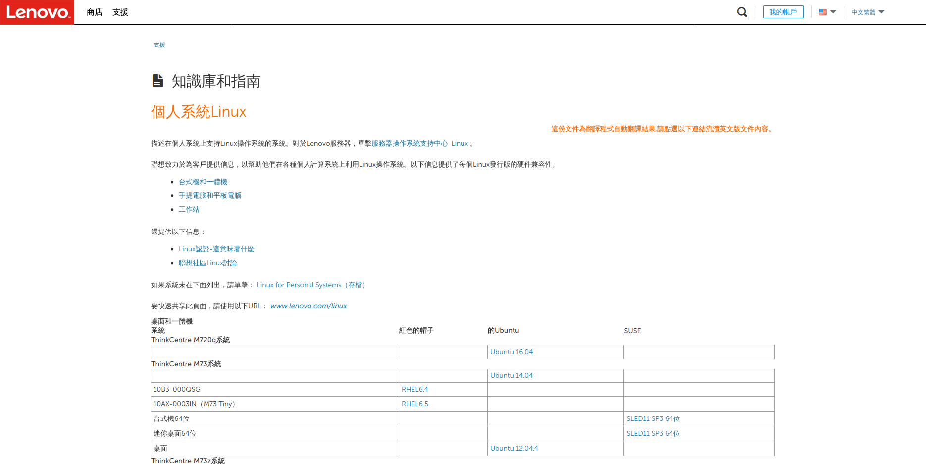 这些预装了 Linux 系统的电脑,也值得你试一试