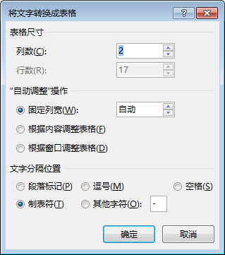 Office实训:在Word中用索引文件自动标寄静重键词和制作索引|附素材+视频