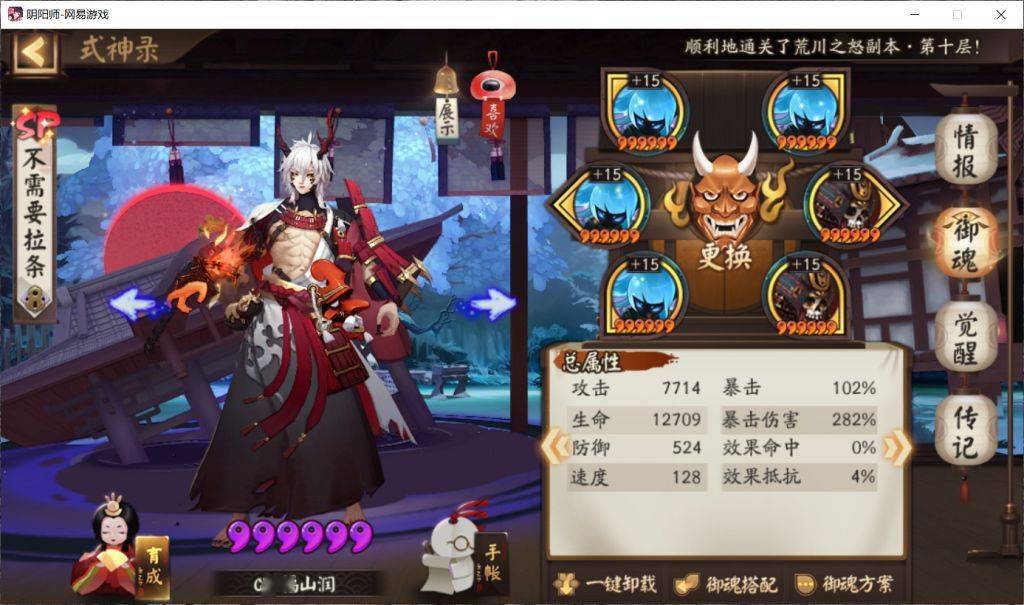 阴阳师:川百战抢分阵容大合集,来自秘闻一陪跑选手的积淀