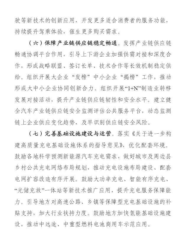 【萌喵】【转】七部门:鼓励汽车限购地区增加购车指标