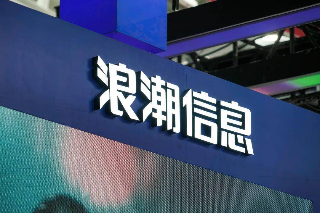 【萌喵】【转】国产服务器一哥,仨月跌没400亿