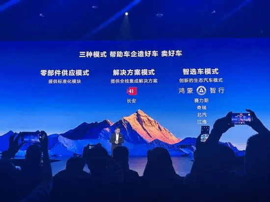 【转】重磅!华为和这家知名车企签了,合作造车,有效期10年