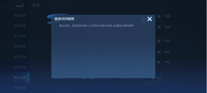 王者荣耀:新赛季社死功能,点开隐身却有痕迹,网友:我没了