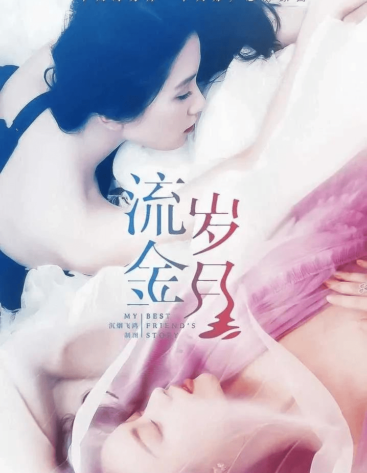 《流金岁月》不被锁锁吸引,不为南孙着迷,我更喜欢这个女孩子