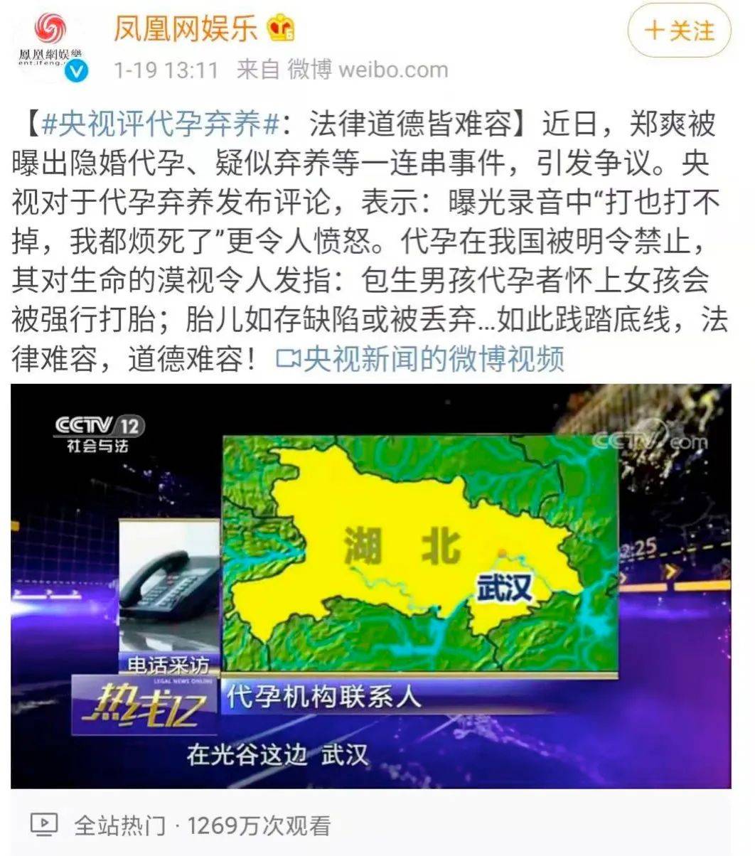 “代孕弃养”被央视痛批,郑爽绝对是娱乐圈第一人!