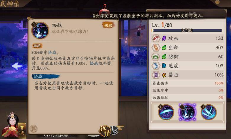阴阳师体验服调整数个技能,SP和SR姑姑都加强,源博雅可惜了