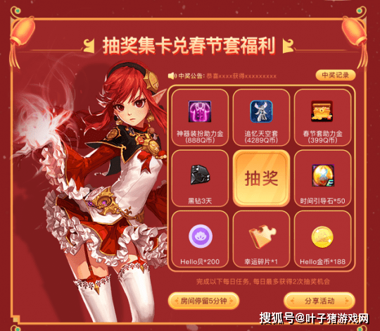 17个最新DNF新春福利活动汇总!看完即可使劲薅羊毛
