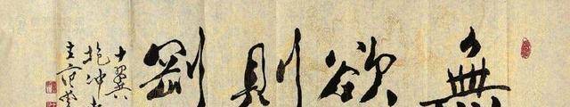 范曾书法能够在书法史上留下浓墨重彩的一笔呢?谈谈你的见解?