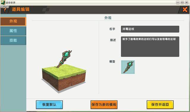 迷你世界雨林版本更新,法杖威力巨大,镜子竟然可以预报天气
