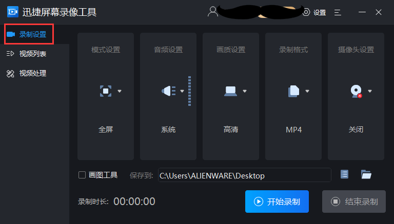 电脑上怎么完成视频录制?有什么好用的第三方软件