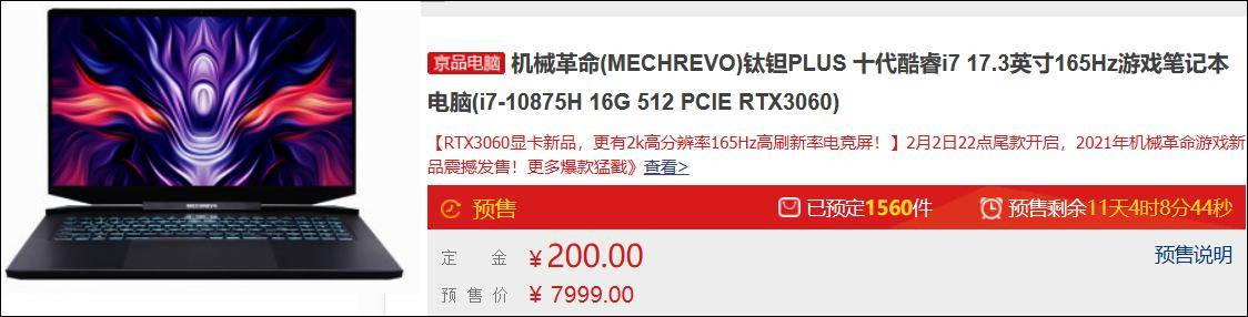 从一款典型新品说起,聊聊RTX 30系游戏本有哪些看点