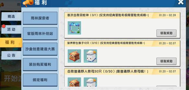 迷你世界惊喜福利送不停,我的世界怎么比?