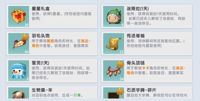 迷你世界还能这么玩?收集玩法我的世界学不会