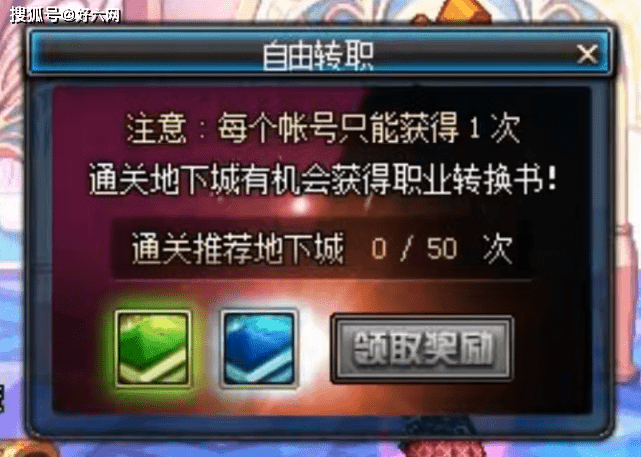 DNF:职业转职需谨慎,不要以为免费随便转,也有可能是个坑