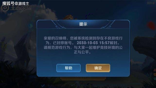 王者荣耀大二表妹800买V10号,打开背包狂喜,官方一封邮件泪崩