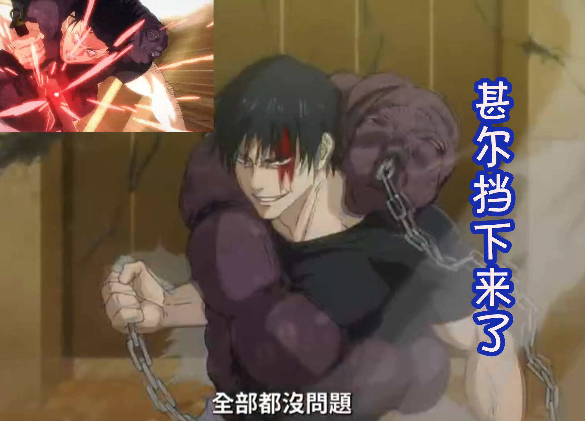 疯癫美人五条悟上线,当他说出“唯我独尊”那一刻,甚尔注定要败