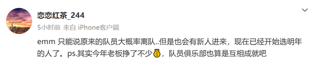 S13瑞士轮还未开赛,LPL某强队被曝解散!管理层真的尽力了