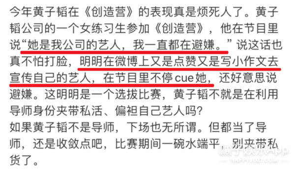 鹿晗被学员质疑无通告,身高也被黄子韬内涵?《创3》全员虎人吧