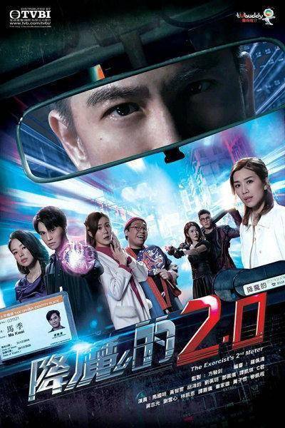 《降魔的2.0》小马变渣男?大结局为续集留足悬念,谁会复活?