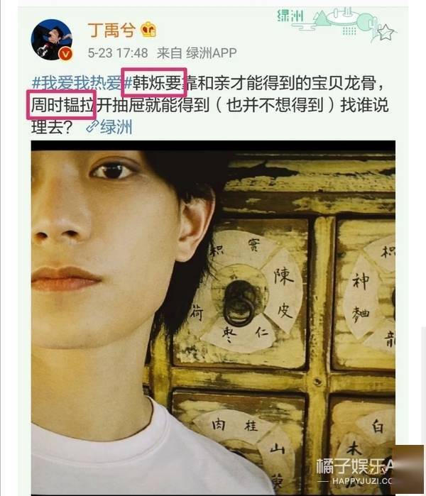 “处处留情”的后果?丁禹兮端水人设翻车,亲粉丝祝他早日糊?