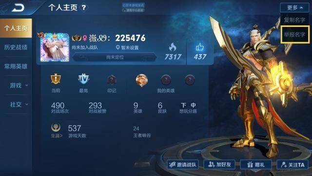 王者荣耀:这两类ID昵称注意了,天美曾多次警告,5天内不改封号