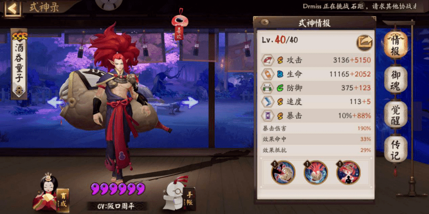 阴阳师:懒人福利,蛇骨缚心活动这些阵容全程挂机,无舅妈!