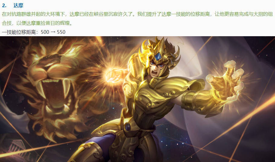 王者12.8体验服更新:7位英雄加强,中路法王易主,玄策达摩强势回归
