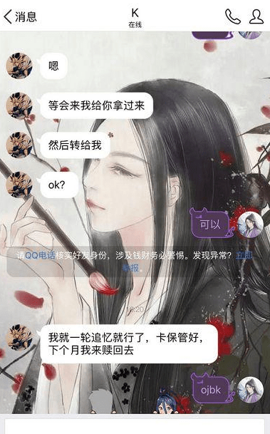 dnf玩家为追忆天空套,找朋友借钱买春节套,竟只抵押了一张卡片