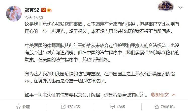 郑爽的新回应来了,谁来翻译一下!
