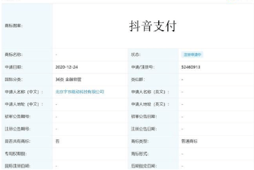 正面刚!抖音支付来了,支付宝微信要慌了