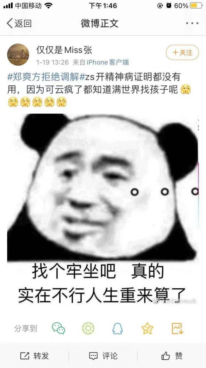 郑爽的新回应来了,谁来翻译一下!
