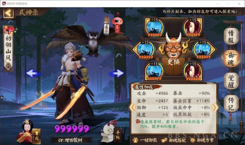 阴阳师:散件一速153,无sp吞麓清花,小山风偷鸡上名仕