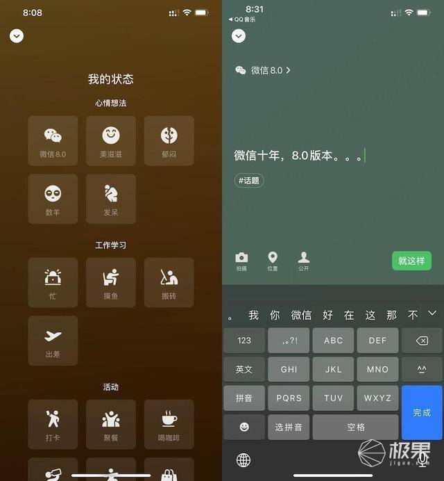 越来越像QQ!网友吐槽微信8.0:别整这些花里胡哨的