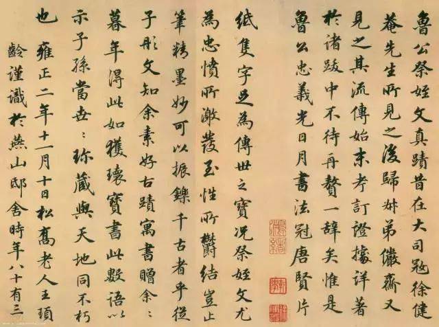 这些清代名家的“书法题跋”,很多没见过!