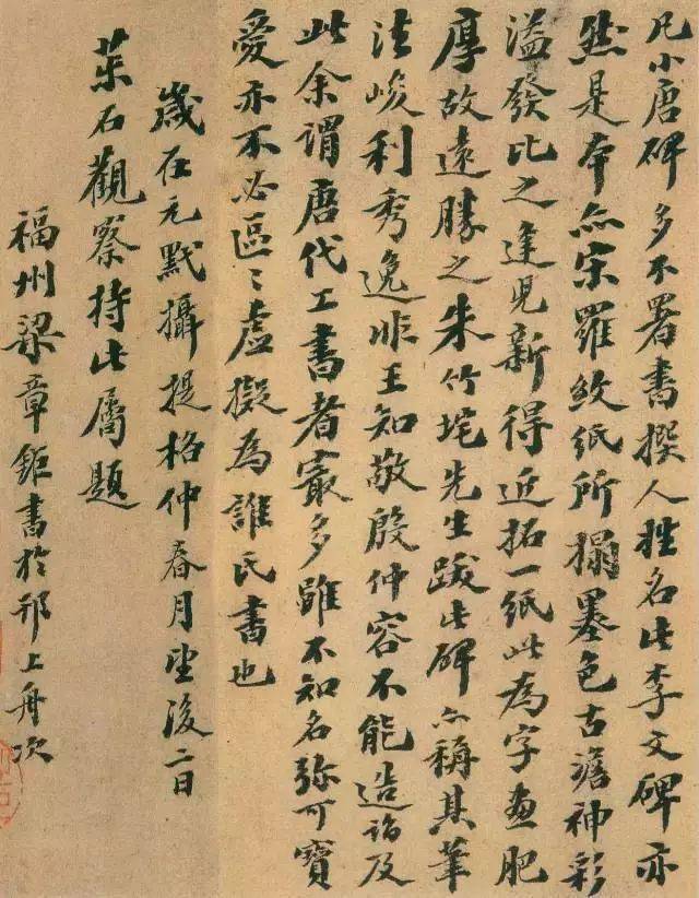 这些清代名家的“书法题跋”,很多没见过!