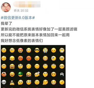越来越像QQ!网友吐槽微信8.0:别整这些花里胡哨的