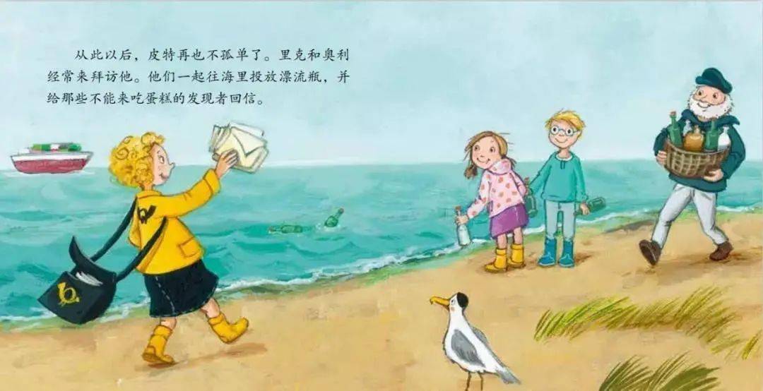 【大灰狼睡前故事第512期】皮卡西小手翻翻书∣灯塔看守人皮特