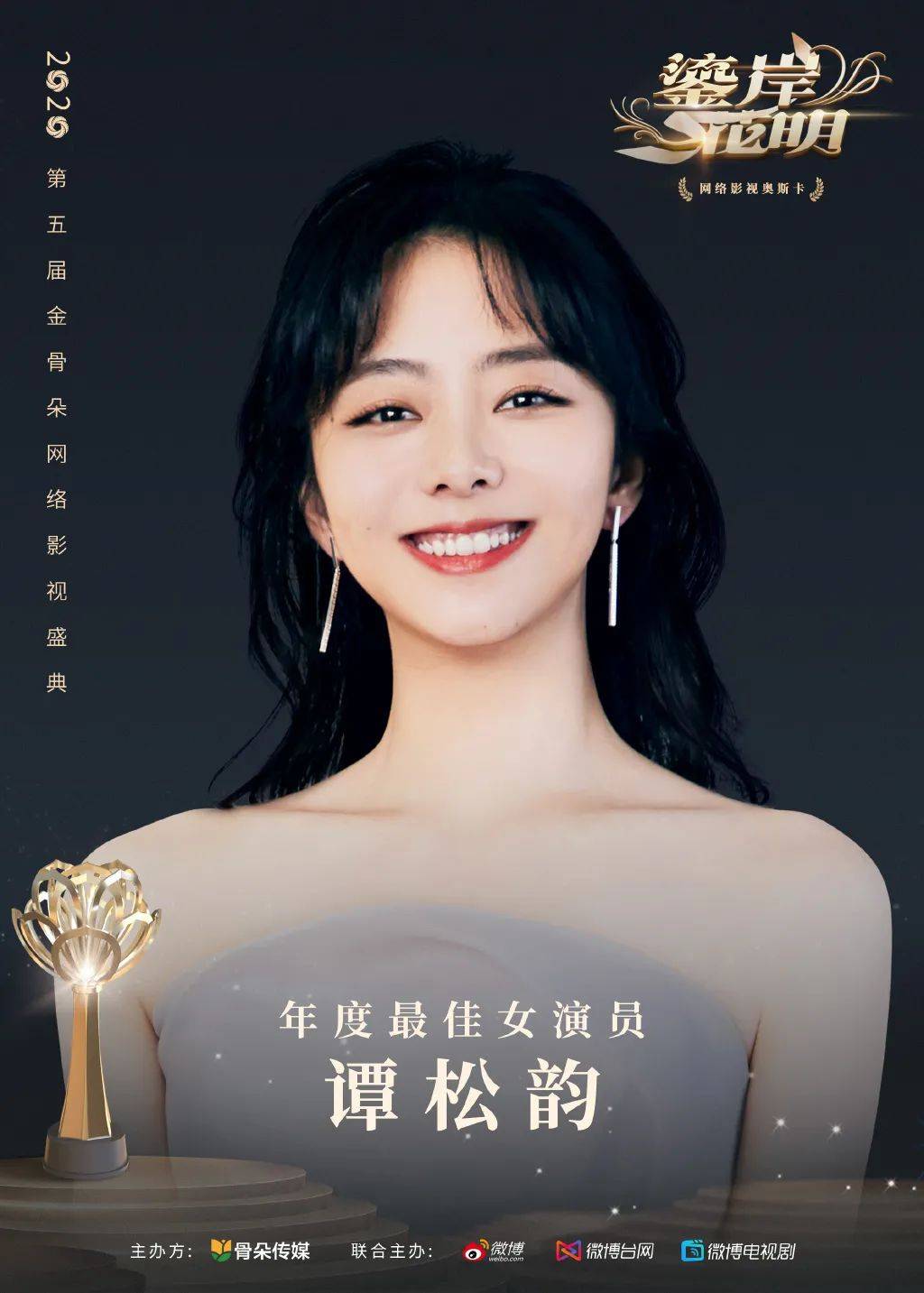 一张藏年龄的娃娃脸 不作妖有演技 谭松韵值得赞美!